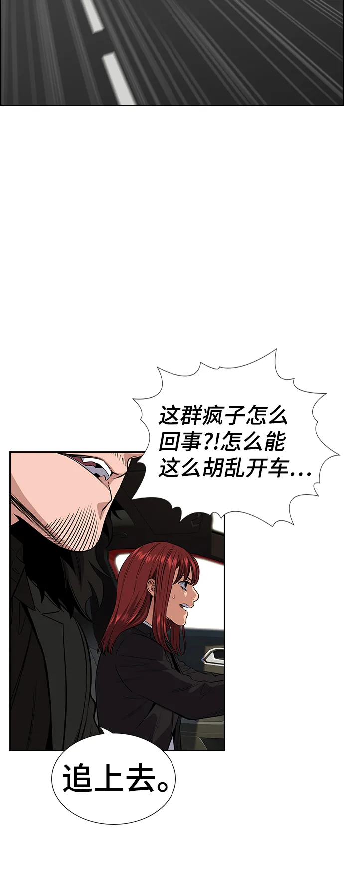 第28话 第74页