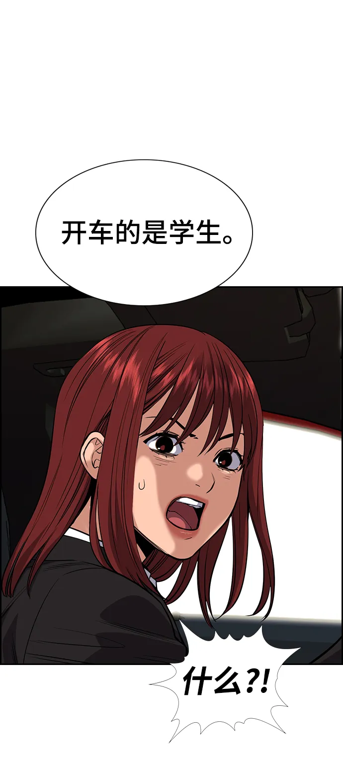 第28话 第75页