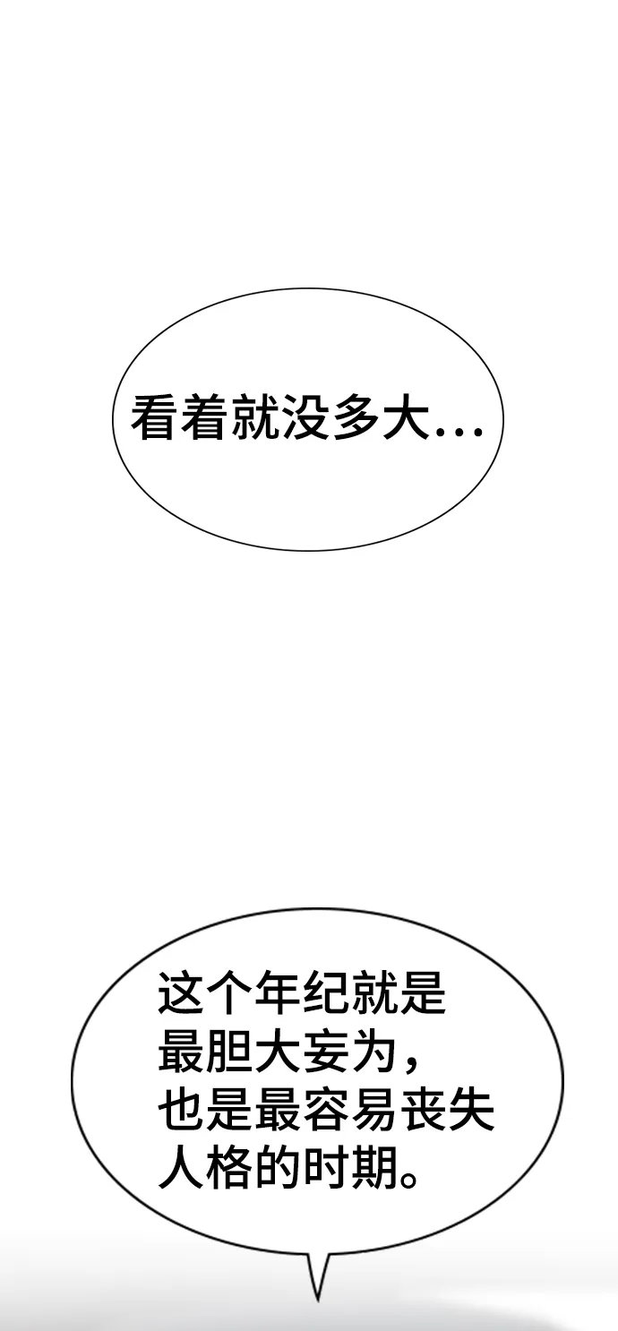第28话 第76页