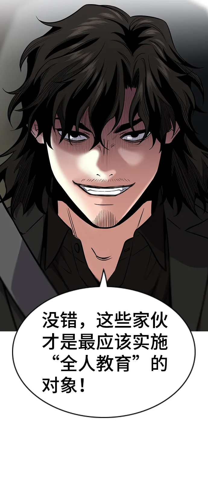 第28话 第77页