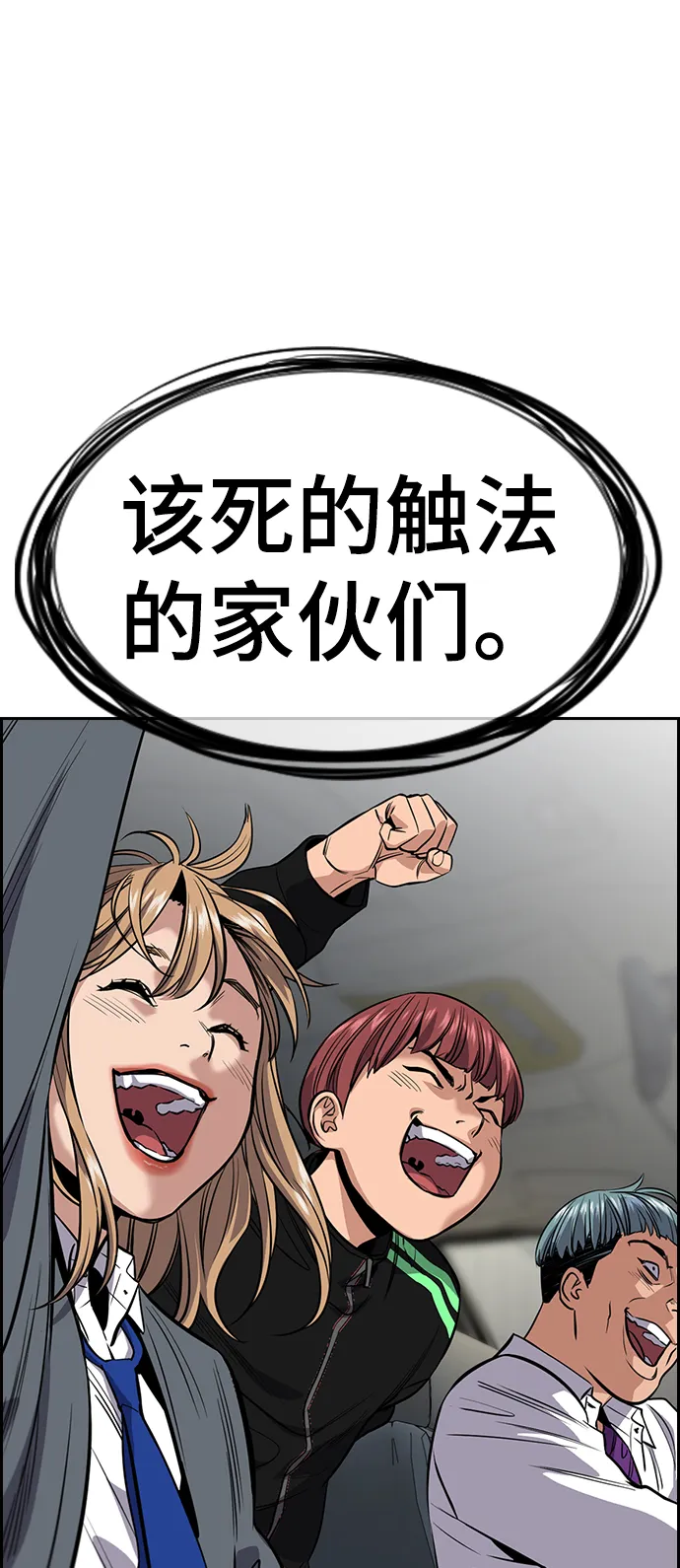 第28话 第78页