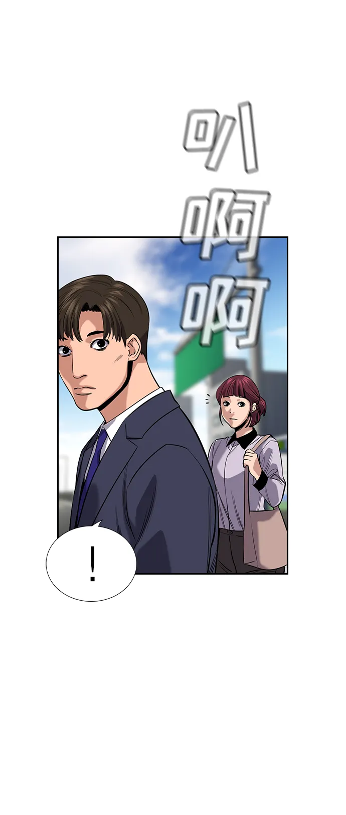 第29话 第5页