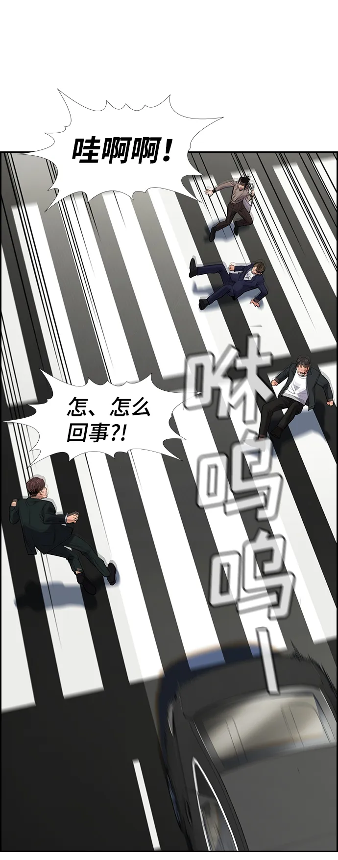 第29话 第6页