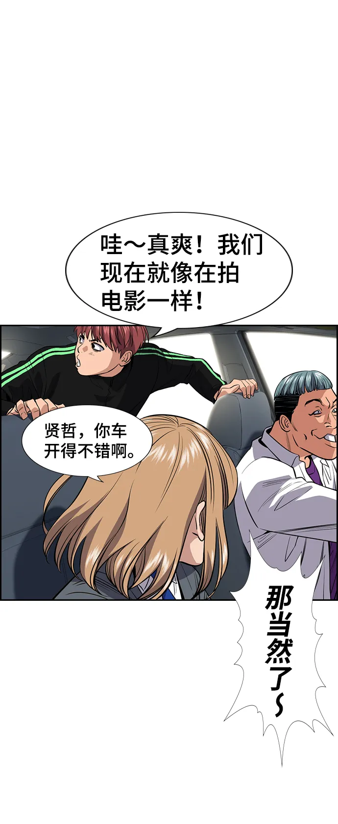 第29话 第7页