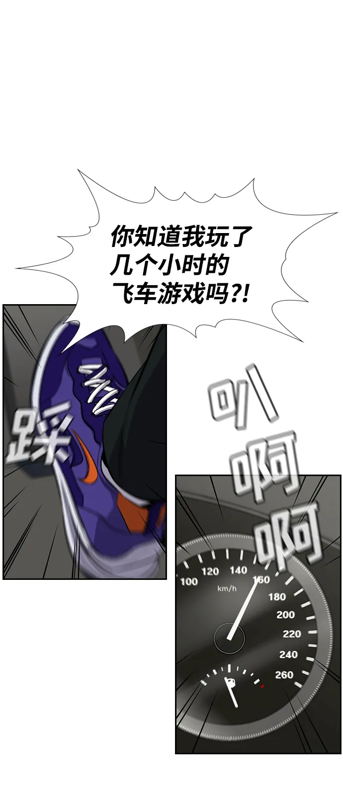 第29话 第8页