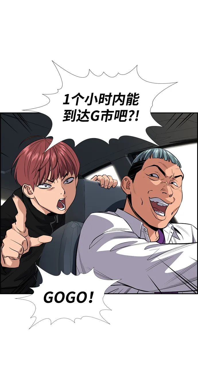 第29话 第11页