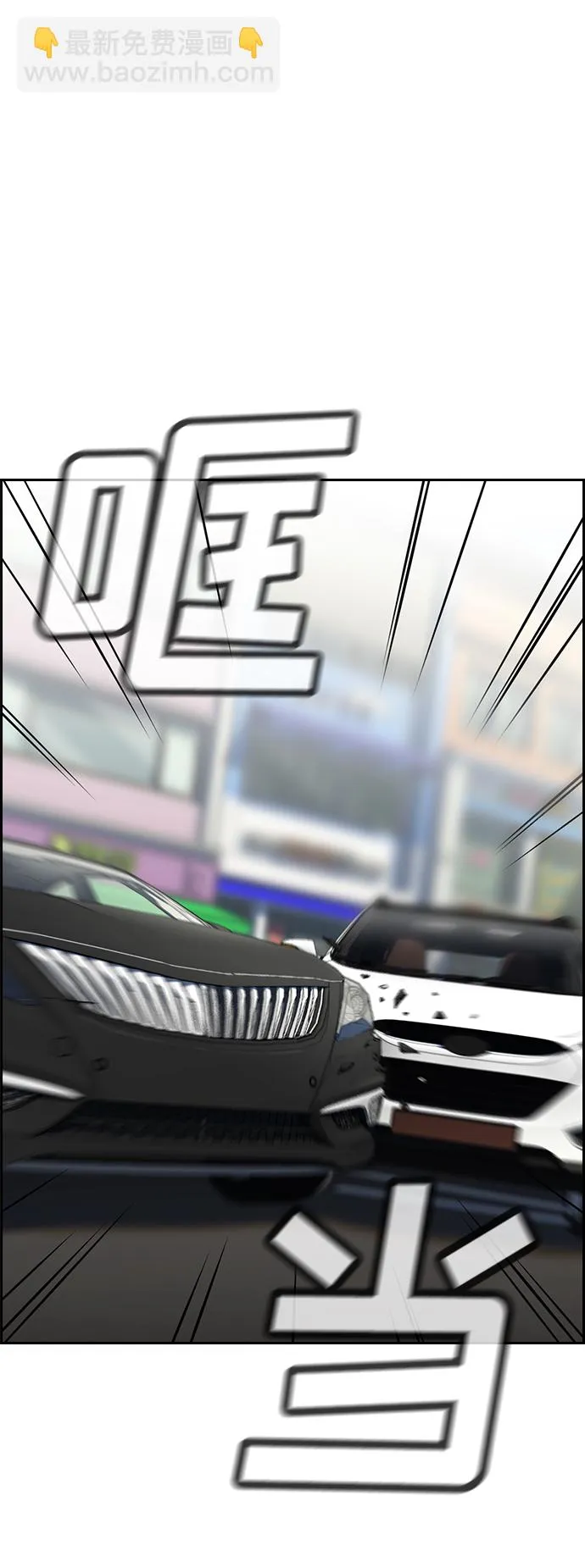 第29话 第14页