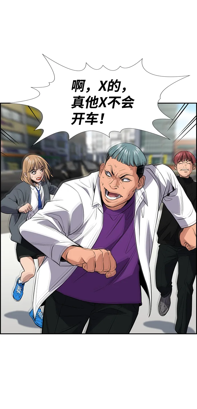 第29话 第20页