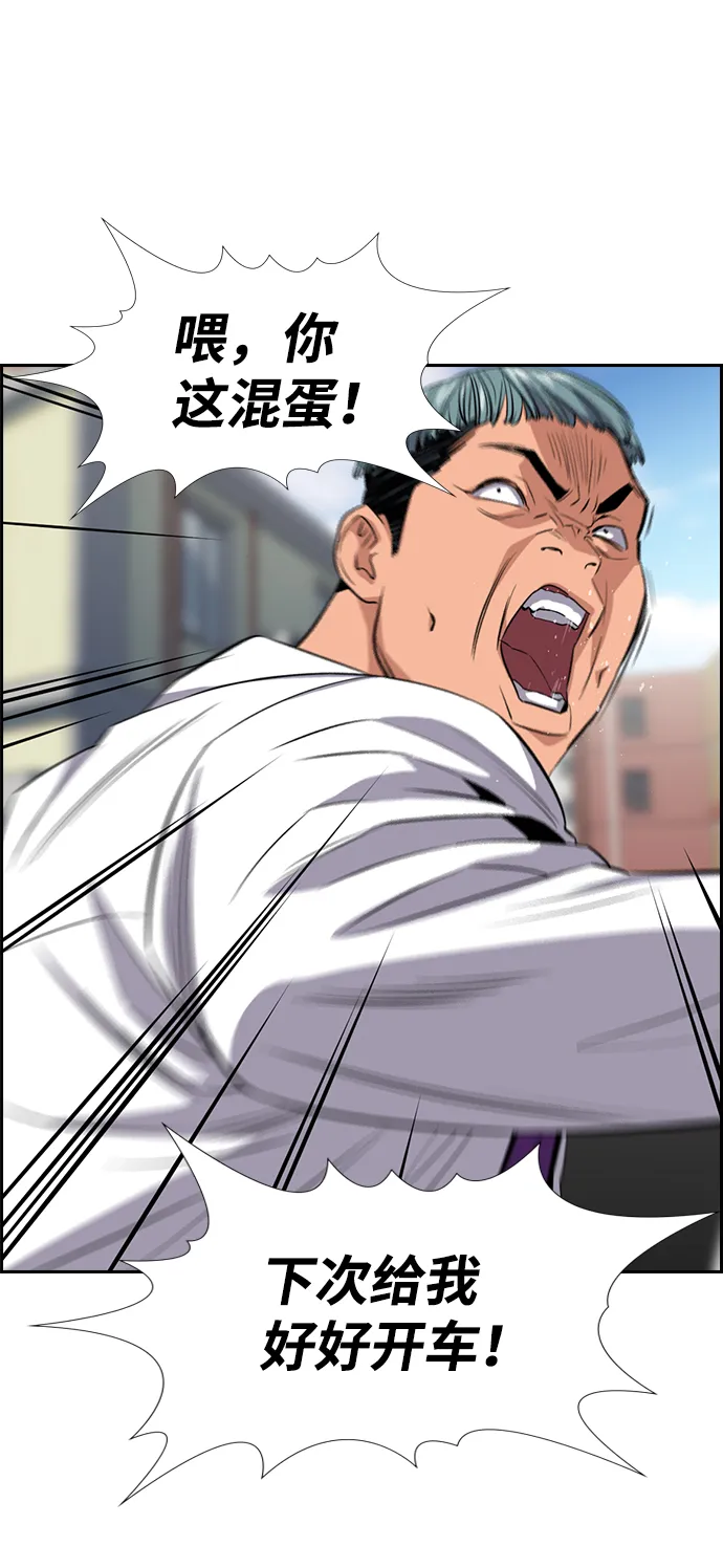 第29话 第21页
