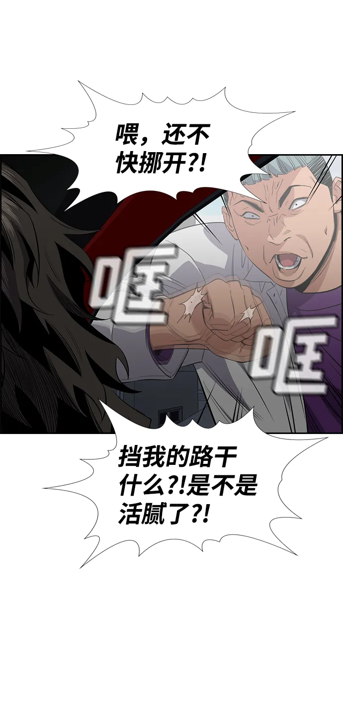 第29话 第24页