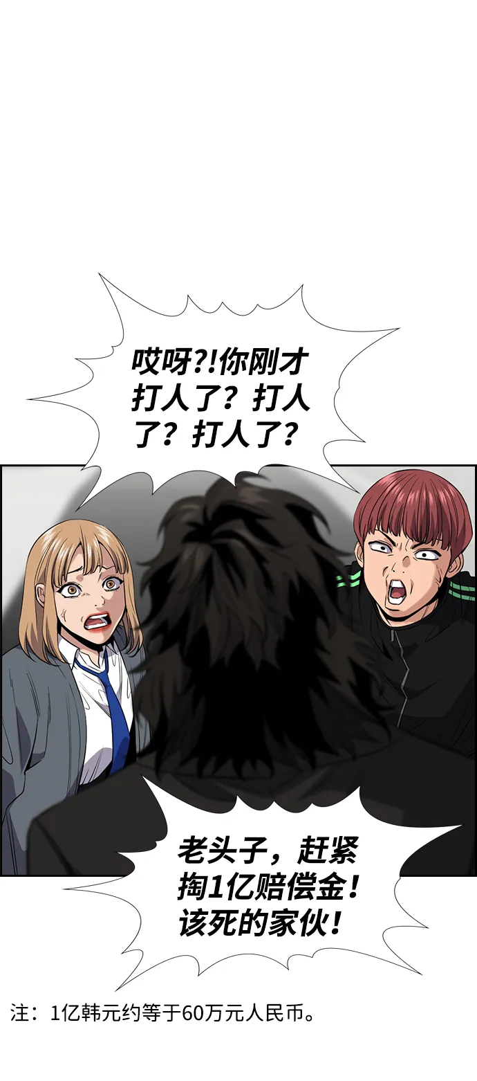 第29话 第27页
