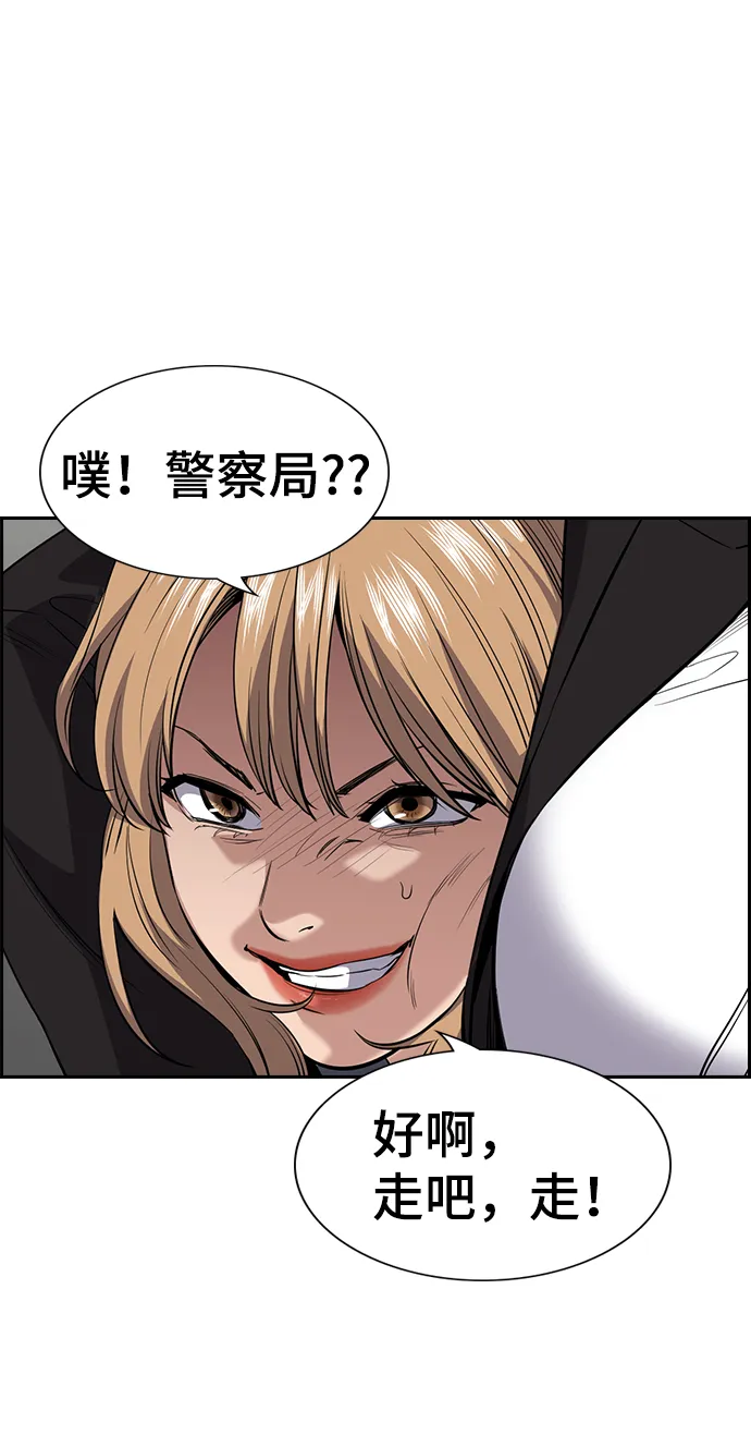 第29话 第31页