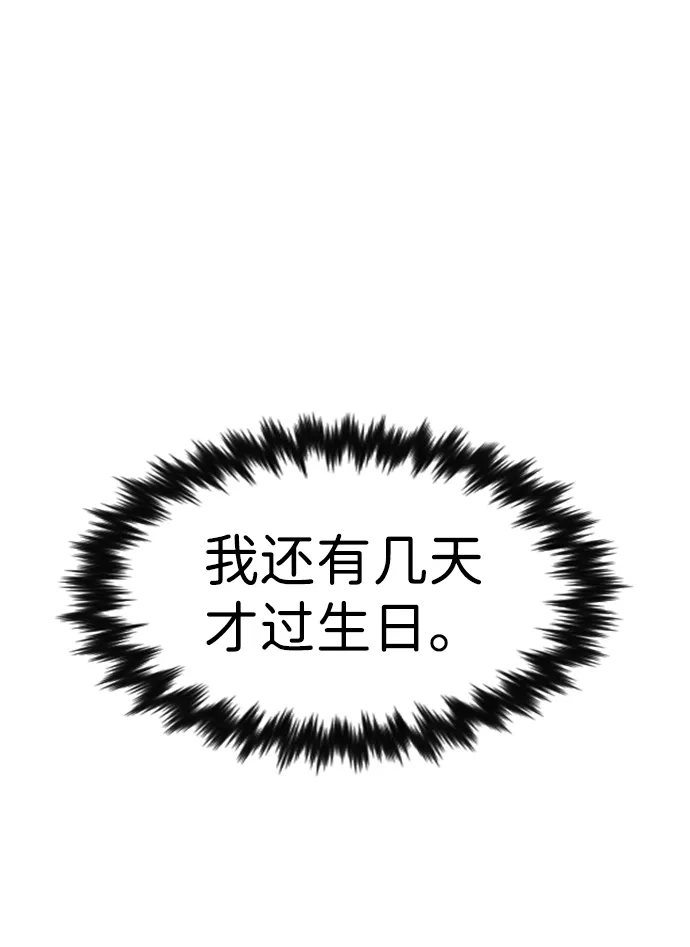 第29话 第37页