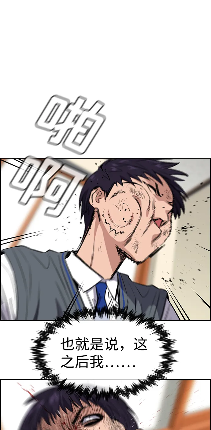 第29话 第41页