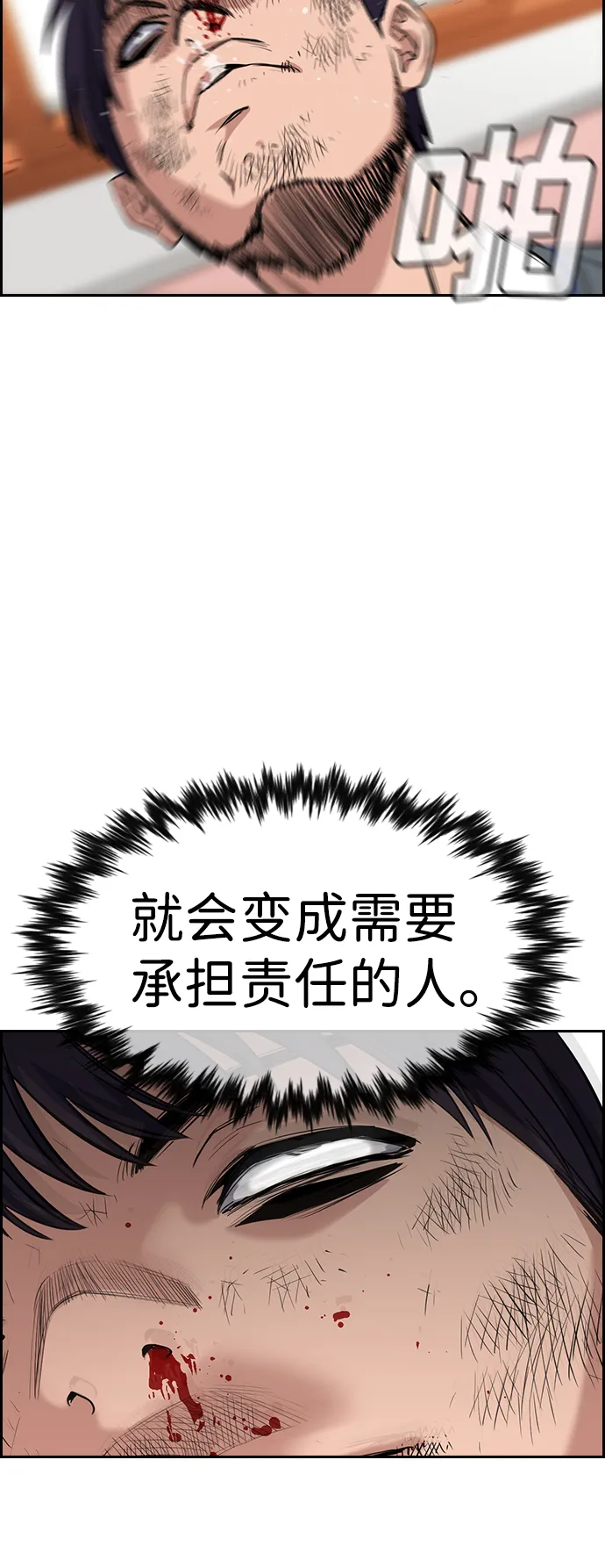 第29话 第42页