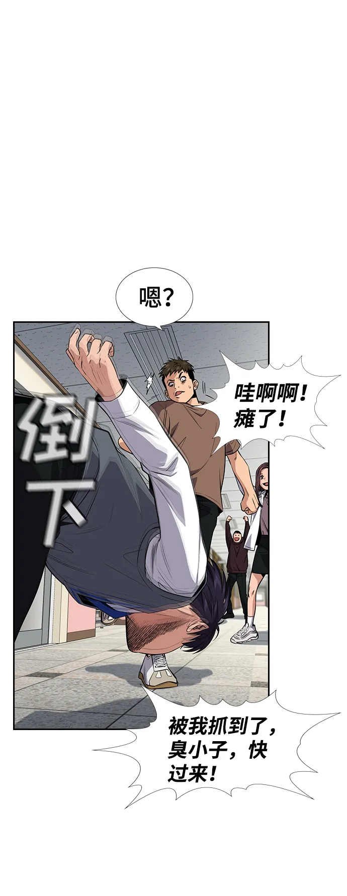 第29话 第43页