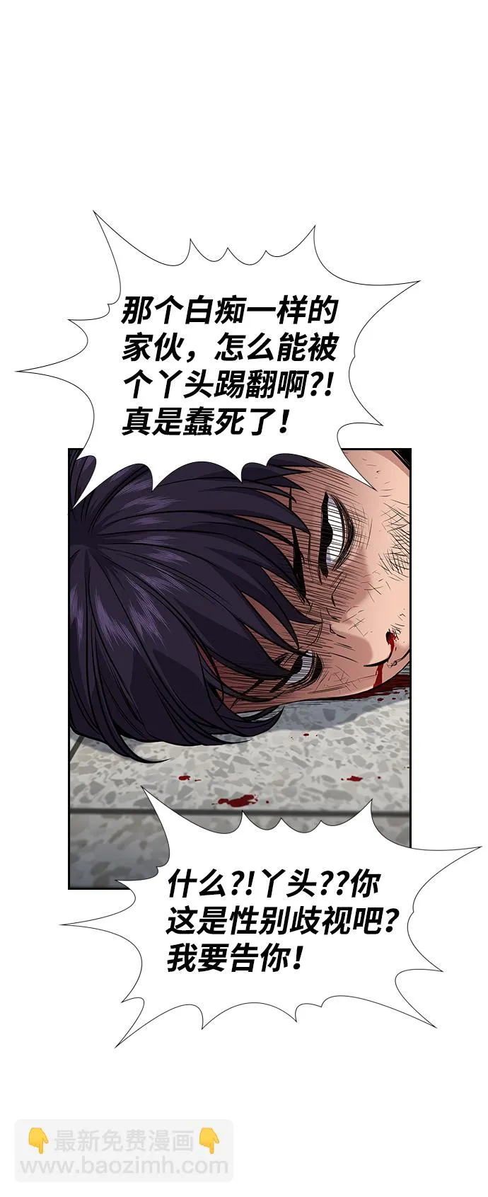 第29话 第45页