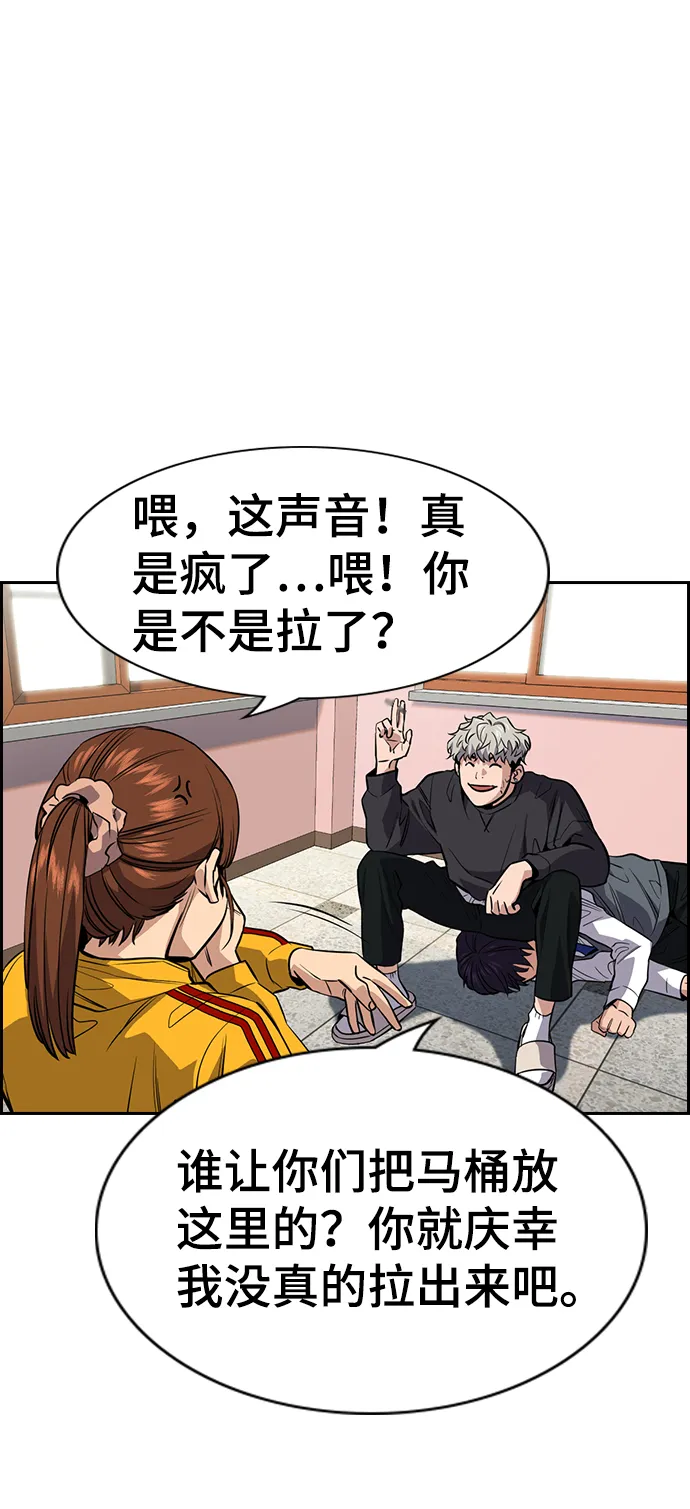 第29话 第51页