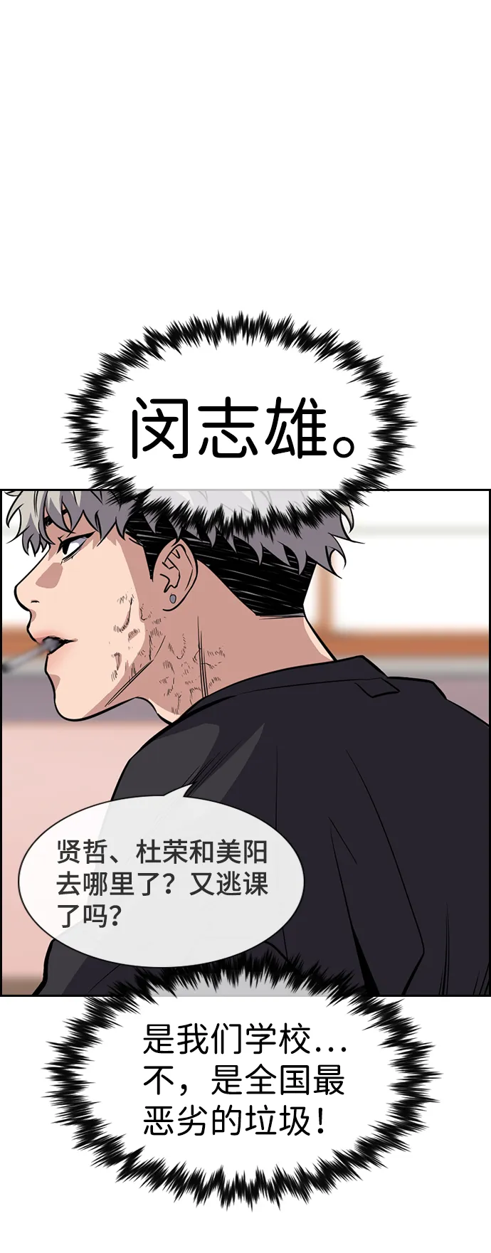 第29话 第52页
