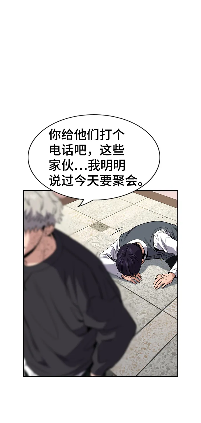 第29话 第53页