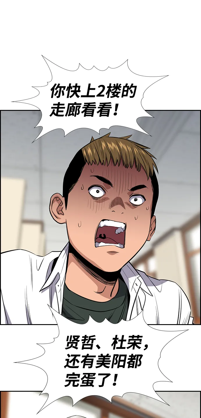 第29话 第63页