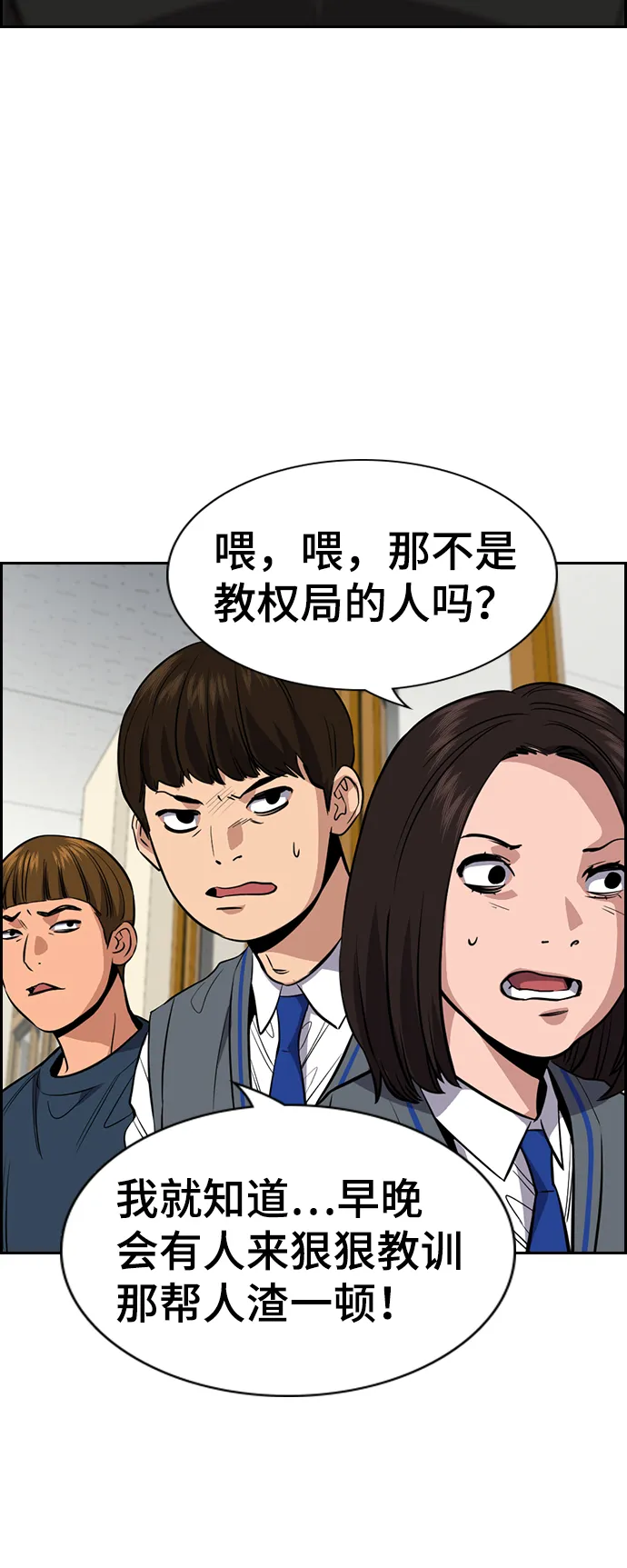 第29话 第66页