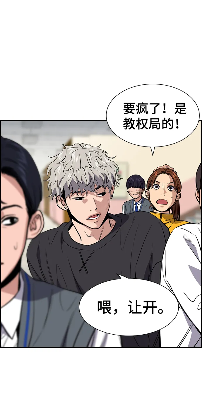 第29话 第67页