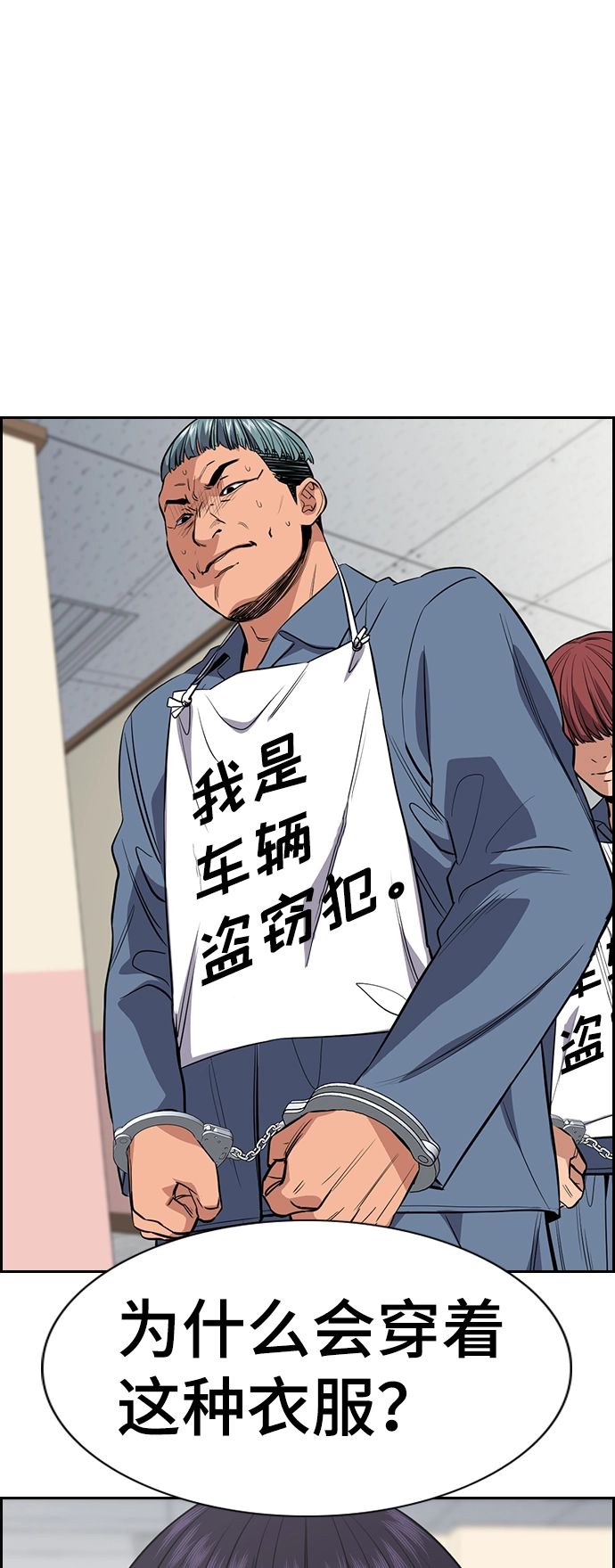 第29话 第69页