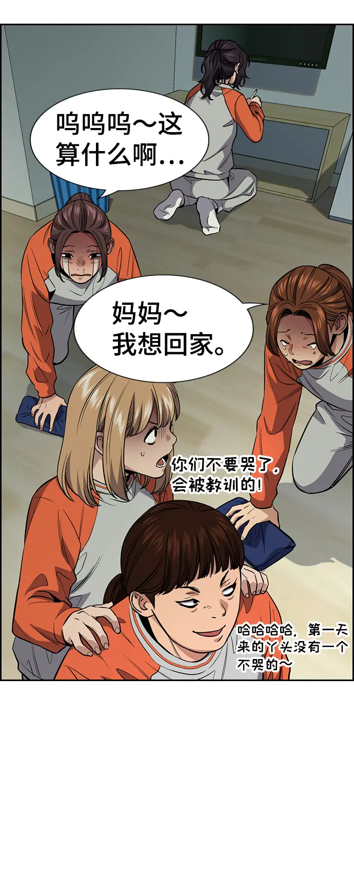 第32话 第4页