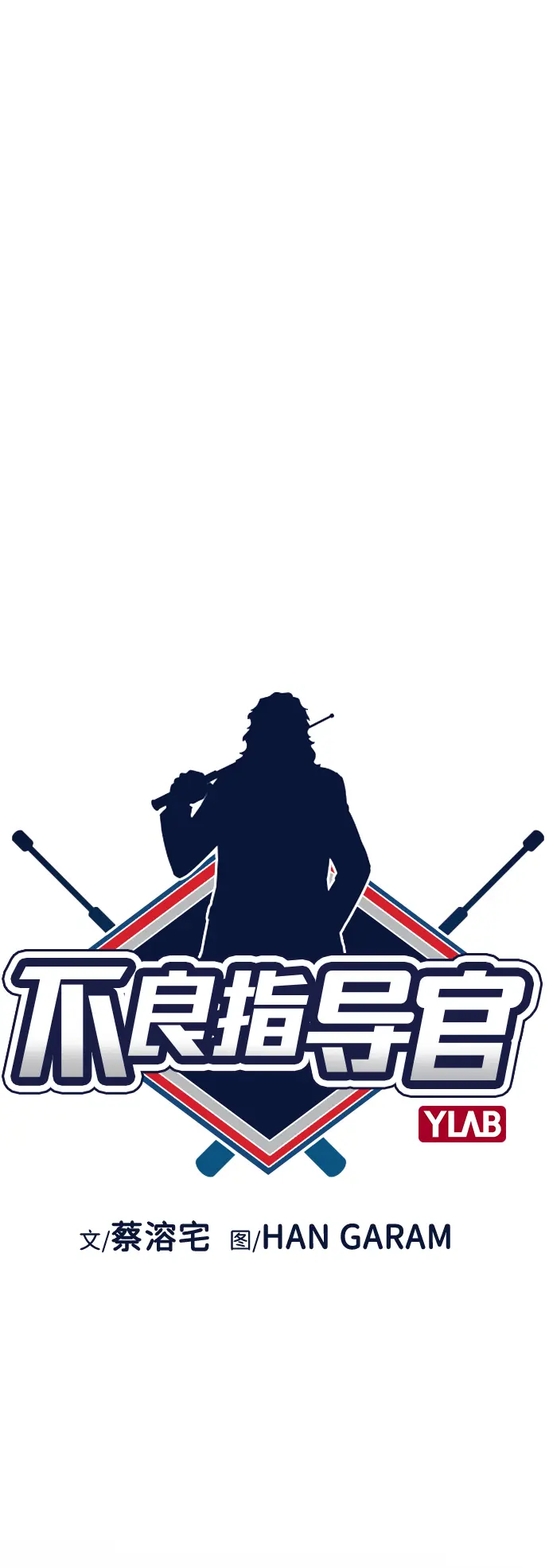 第32话 第8页