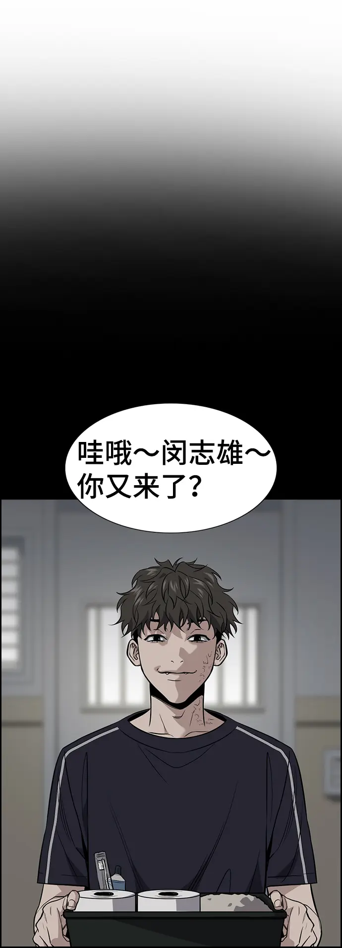 第32话 第9页