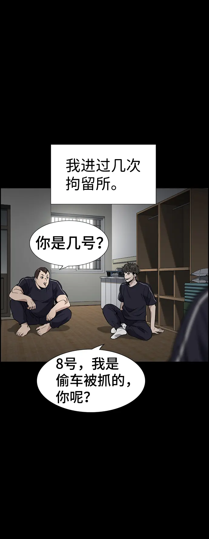 第32话 第10页
