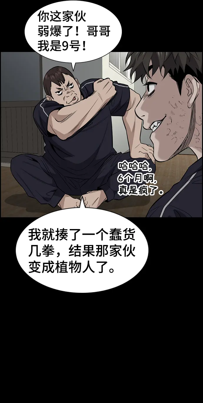 第32话 第11页