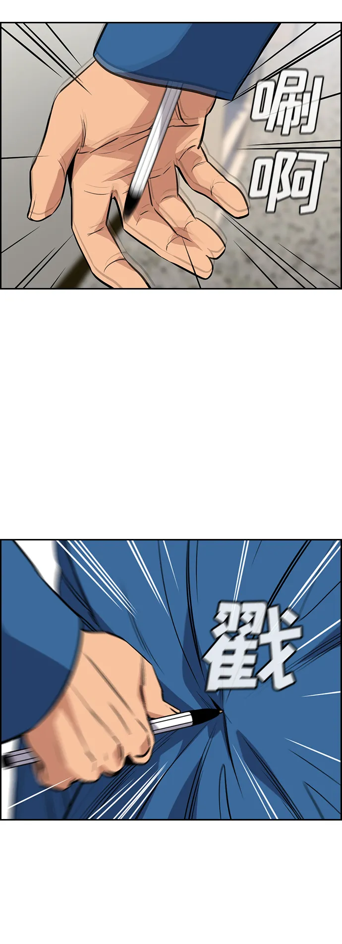 第32话 第24页