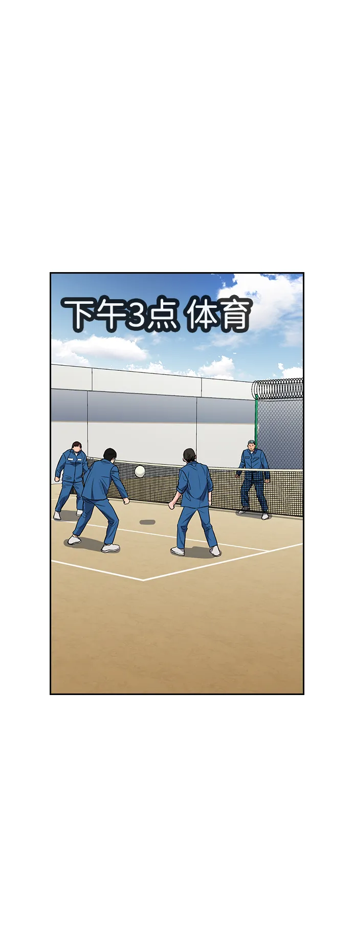 第32话 第27页