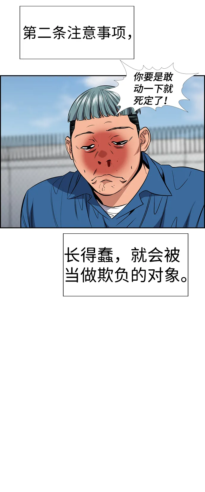 第32话 第31页