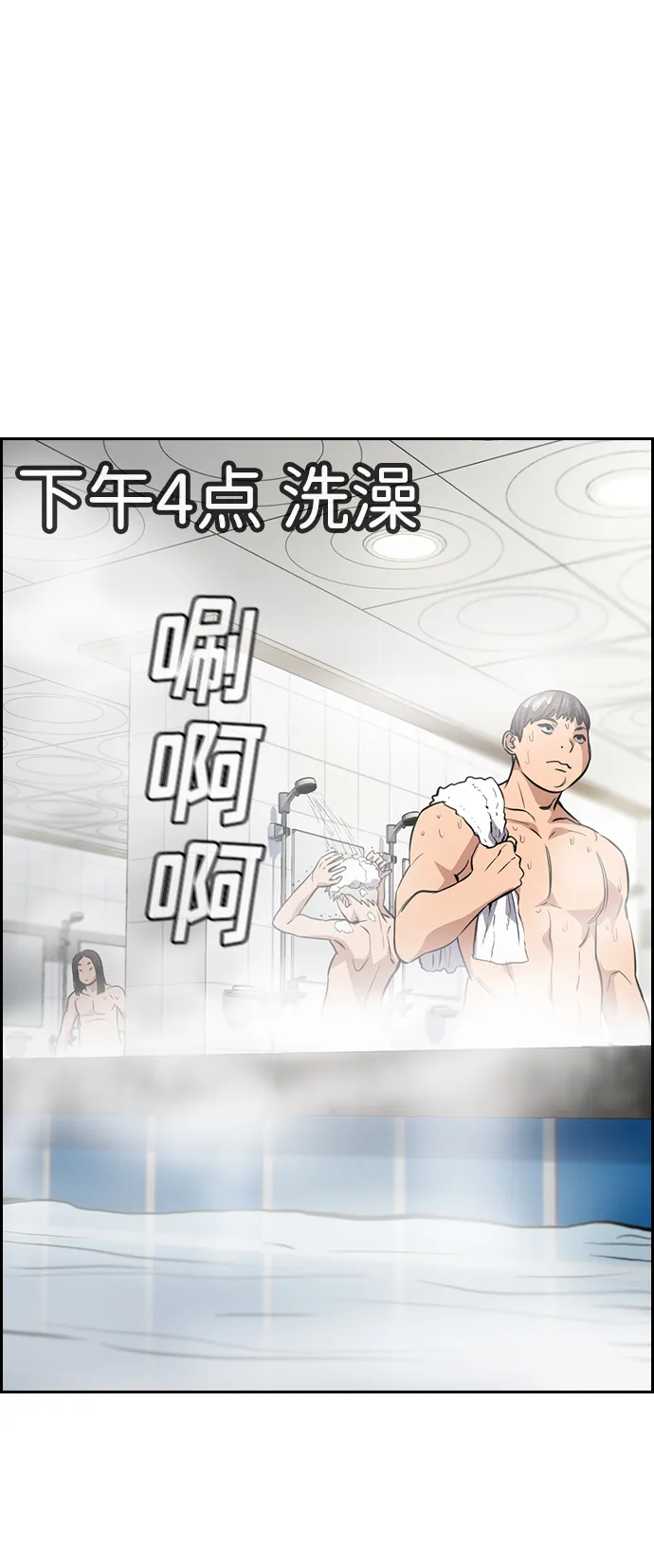 第32话 第32页
