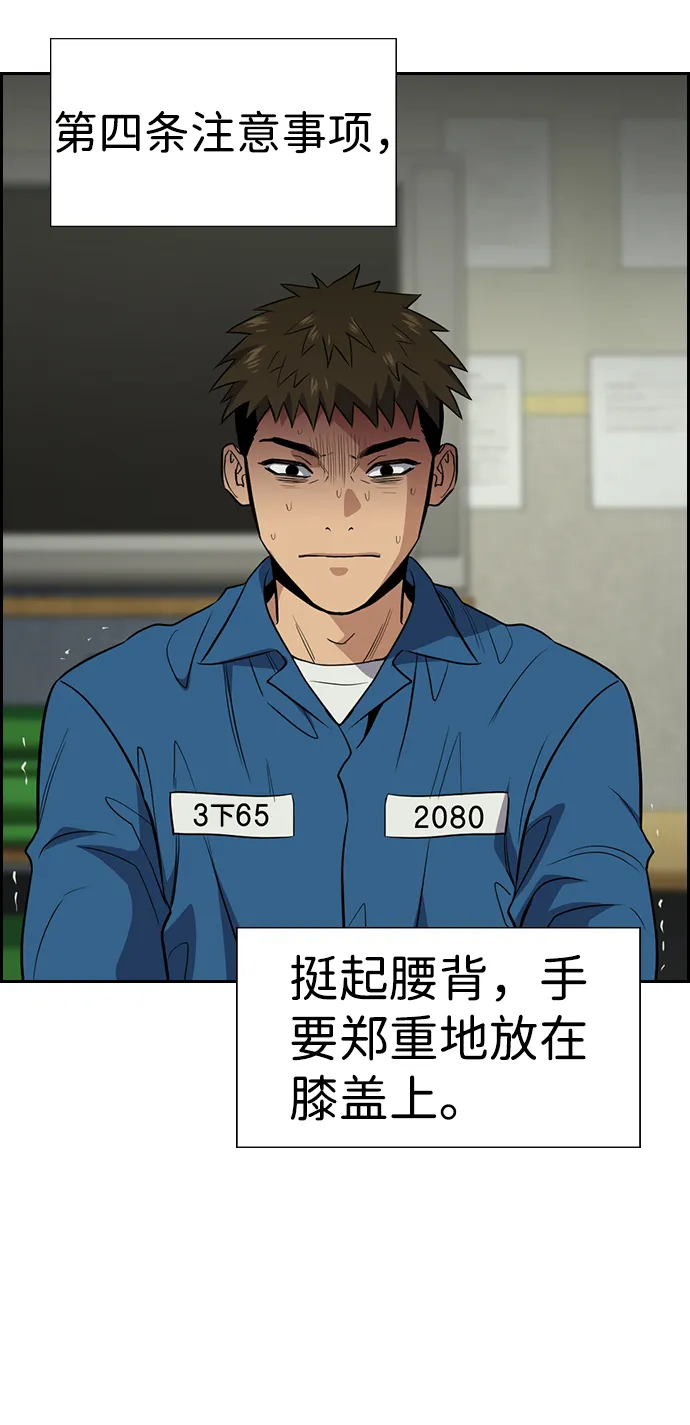 第32话 第38页