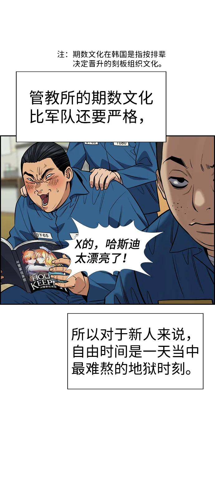 第32话 第39页