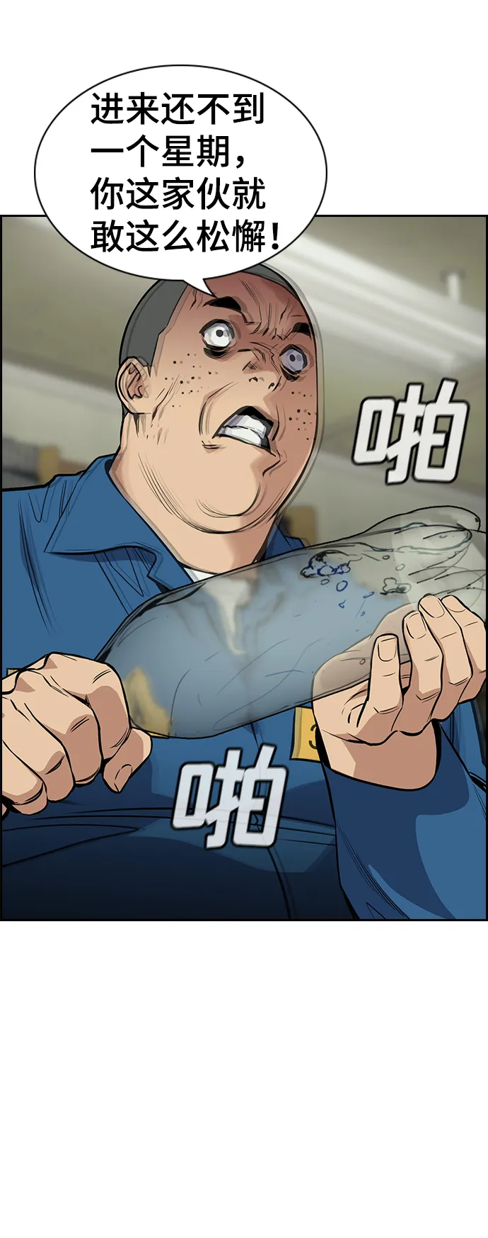第32话 第43页