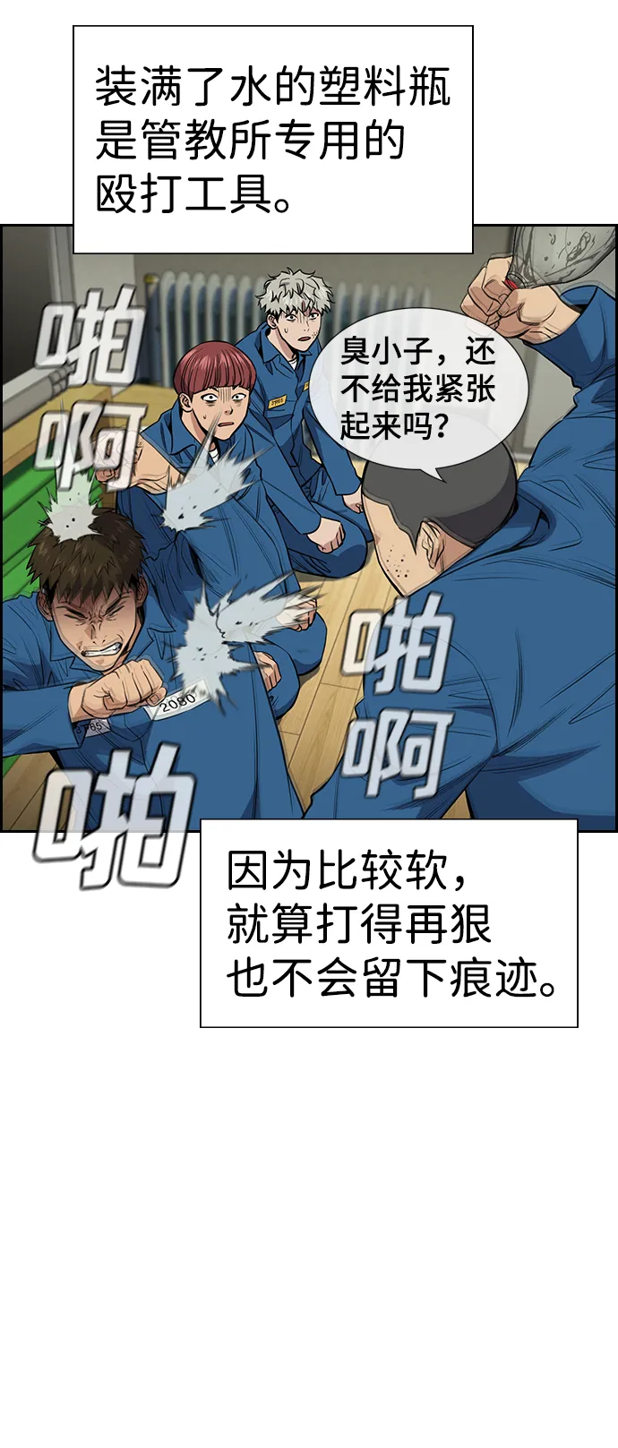 第32话 第44页