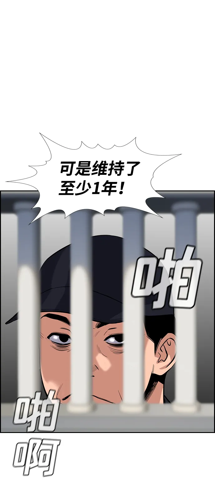 第32话 第47页