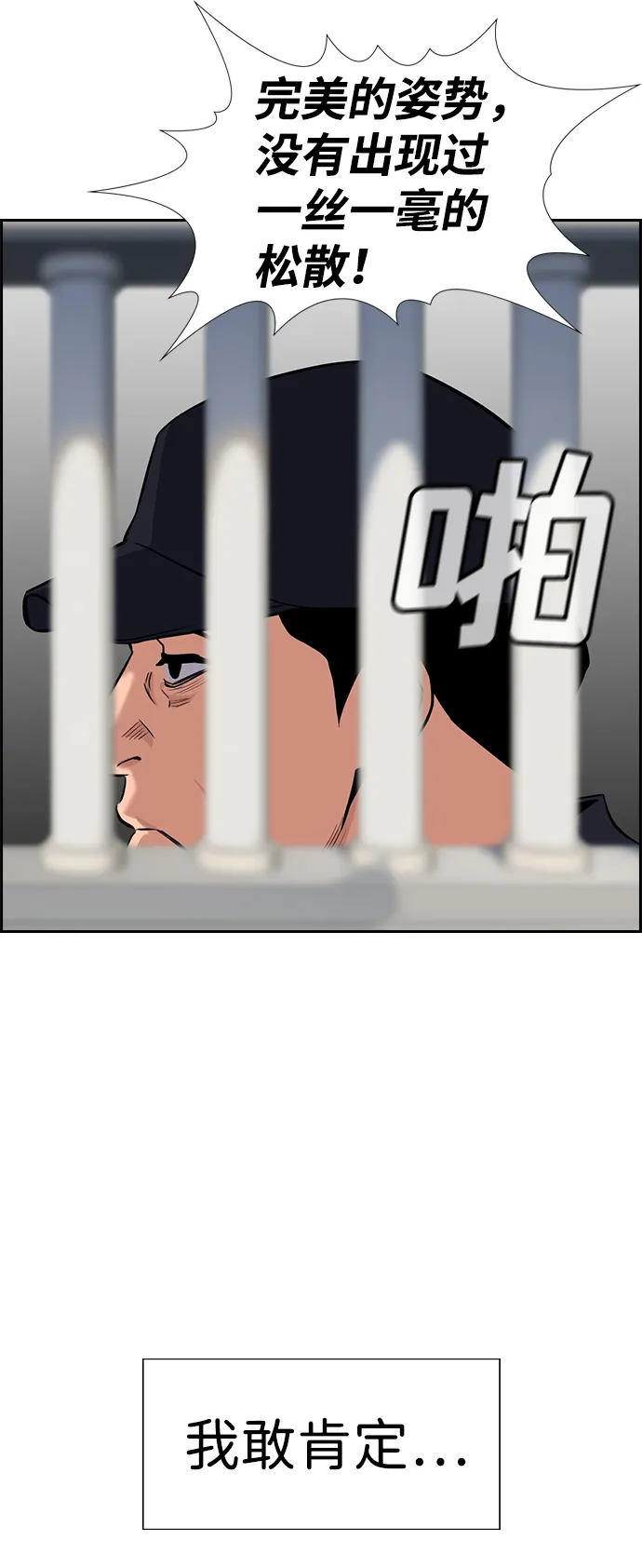 第32话 第48页