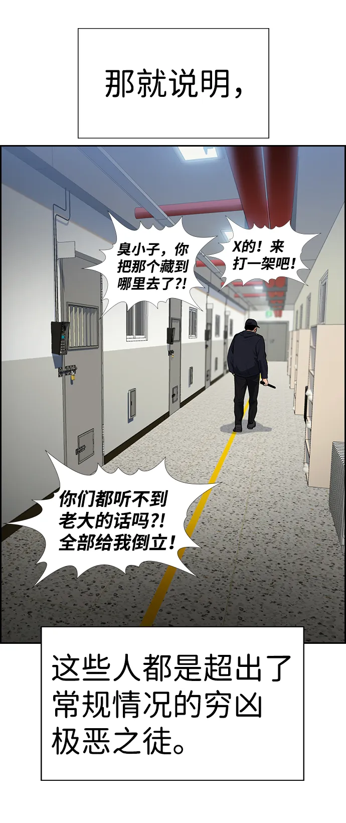 第32话 第51页