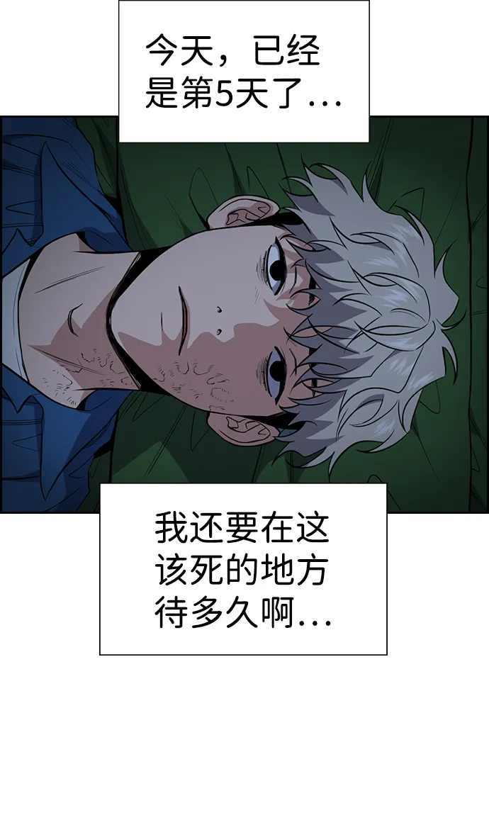 第32话 第54页