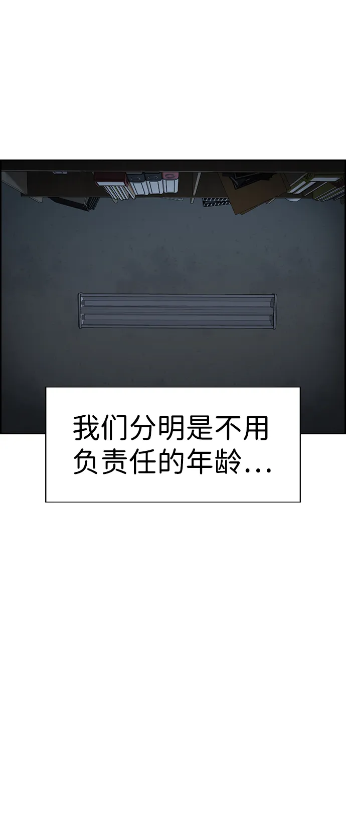 第32话 第55页