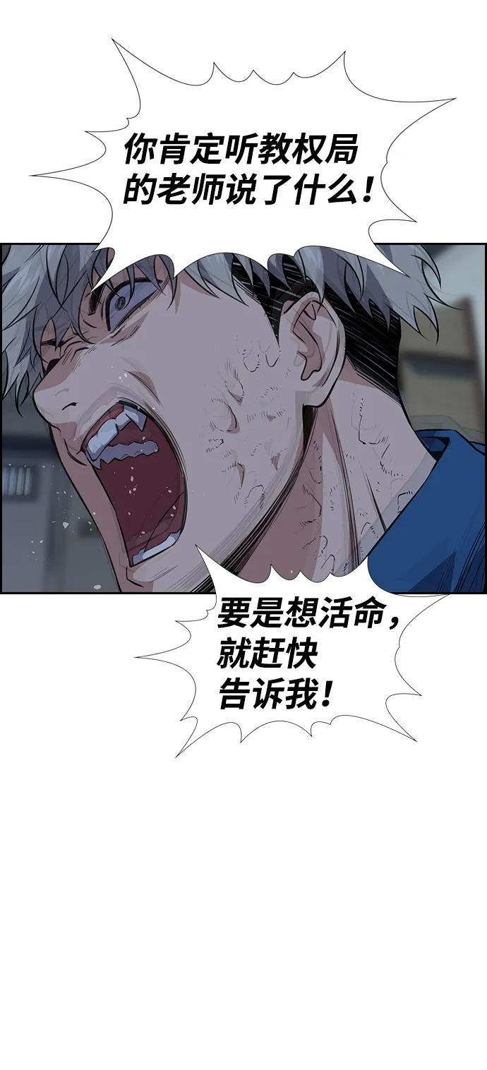 第32话 第61页