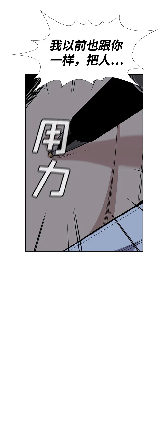 第32话 第64页