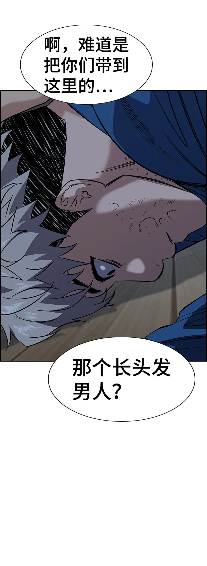 第32话 第69页