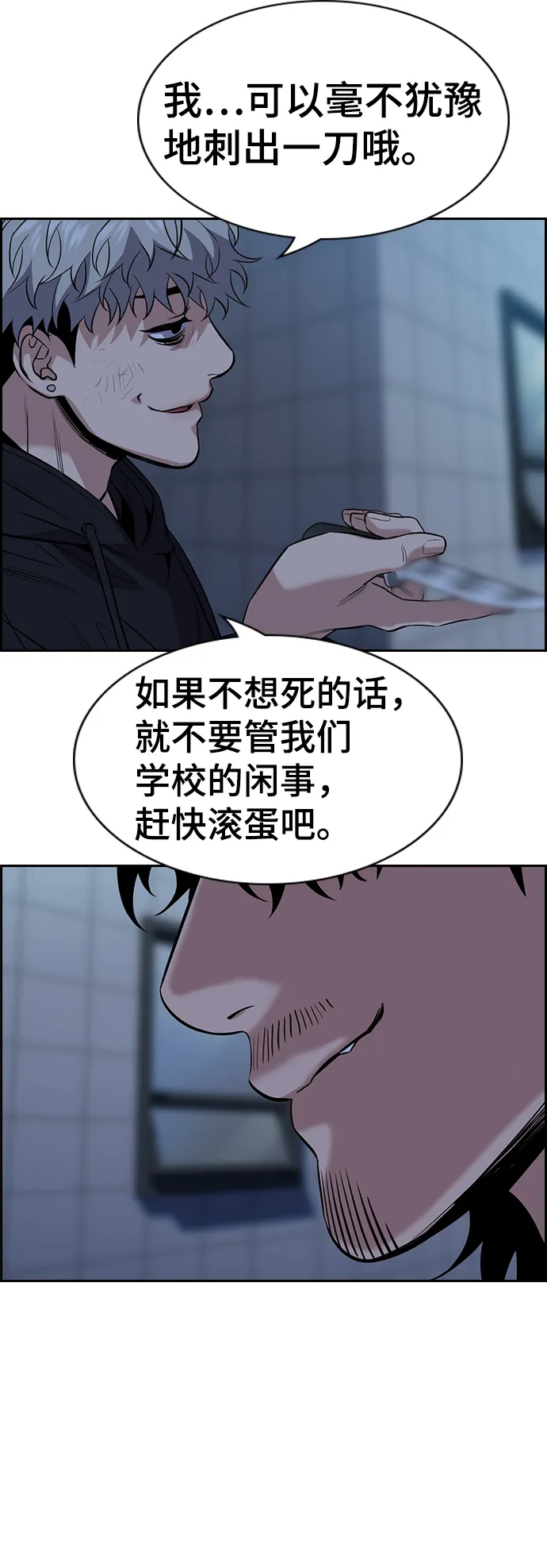第31话 第3页